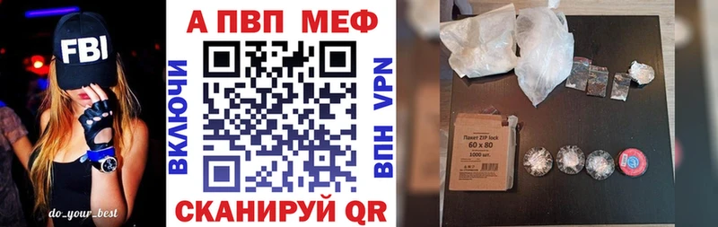 A-PVP мука  купить наркоту  hydra зеркало  Ессентукская 