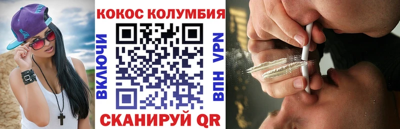 Cocaine Эквадор  Ессентукская 