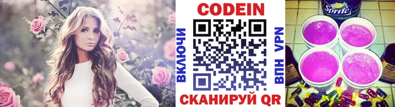 как найти закладки Ессентукская Codein напиток Lean (лин)