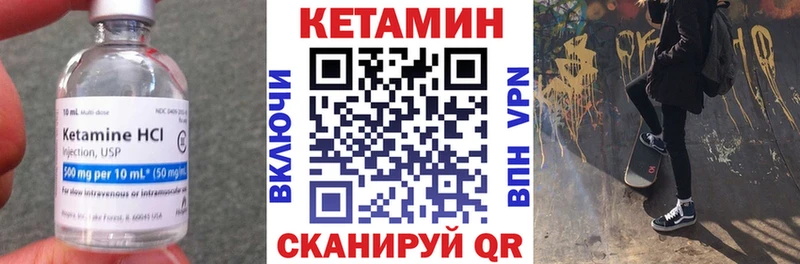 КЕТАМИН VHQ Ессентукская